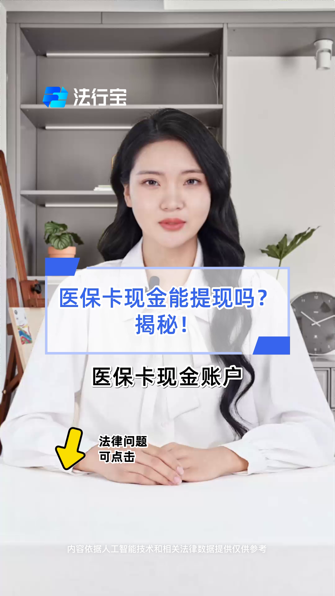 辽宁医保可以提取现金吗(医保能提取出来吗)