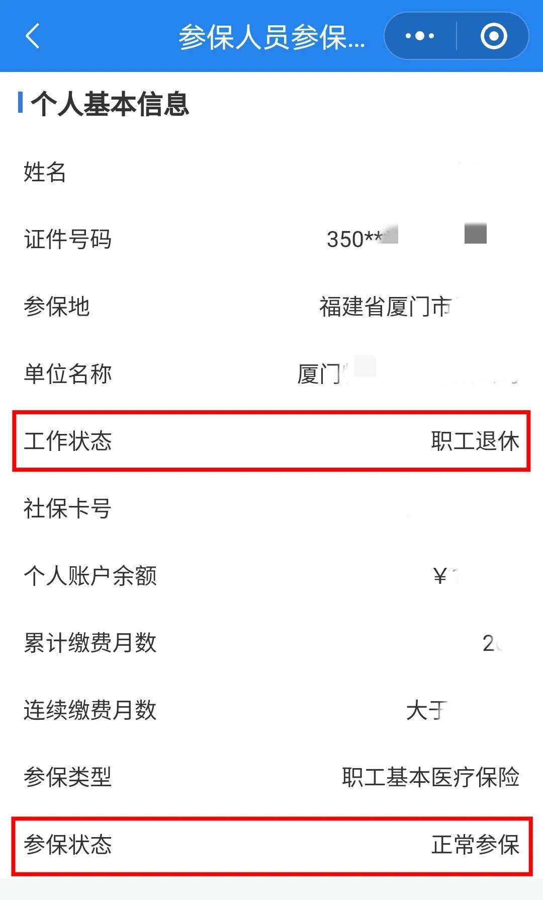 辽宁24小时在线套医保卡微信(24小时在线套医保卡微信可以吗)
