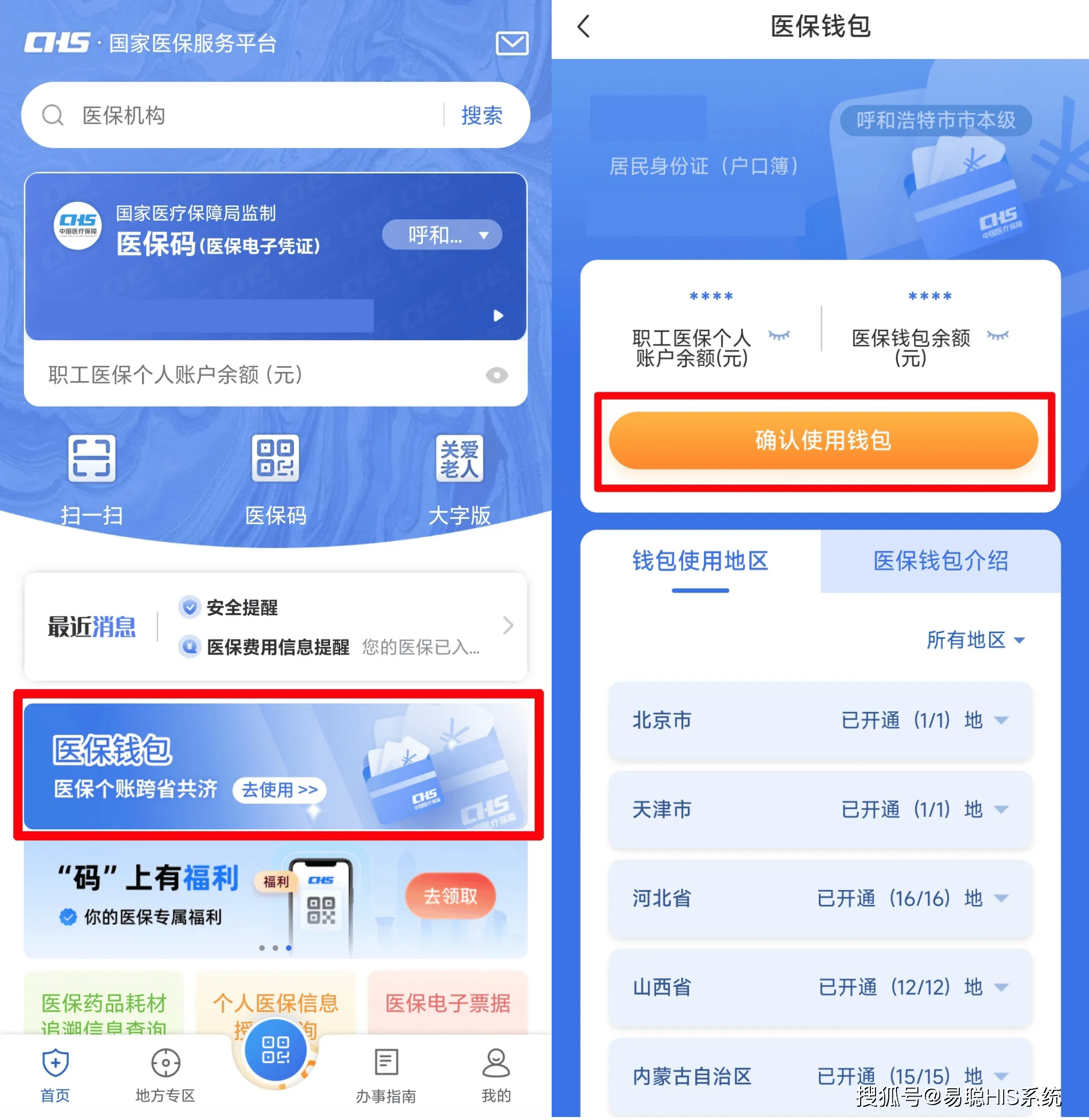 辽宁全国24小时医保提取平台(医保24小时服务标志)