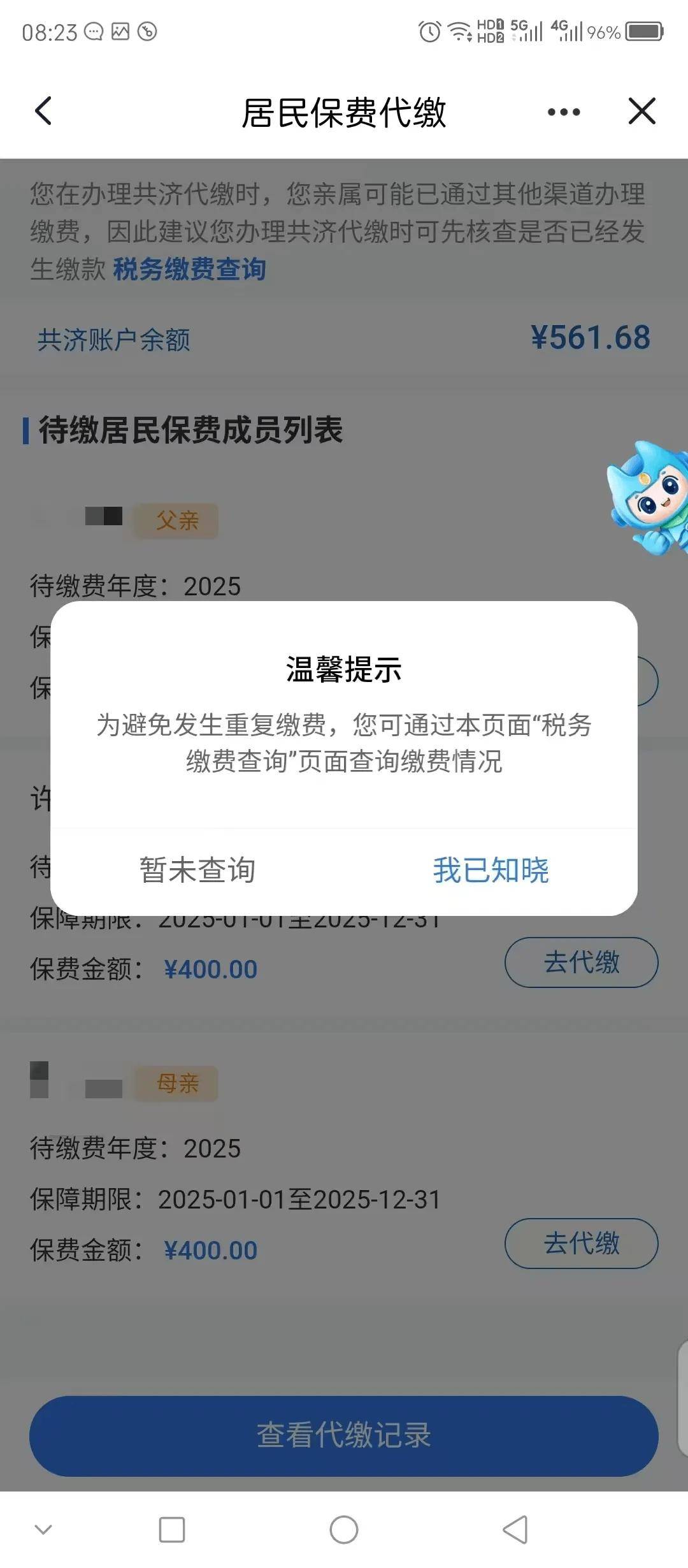 辽宁医保换现金秒到账微信(医保换现金秒到账微信号)