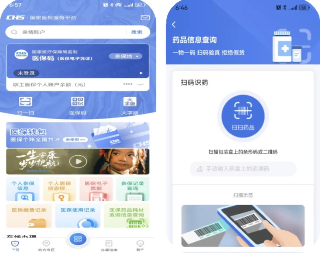 辽宁医保提取平台(医保在线提取)
