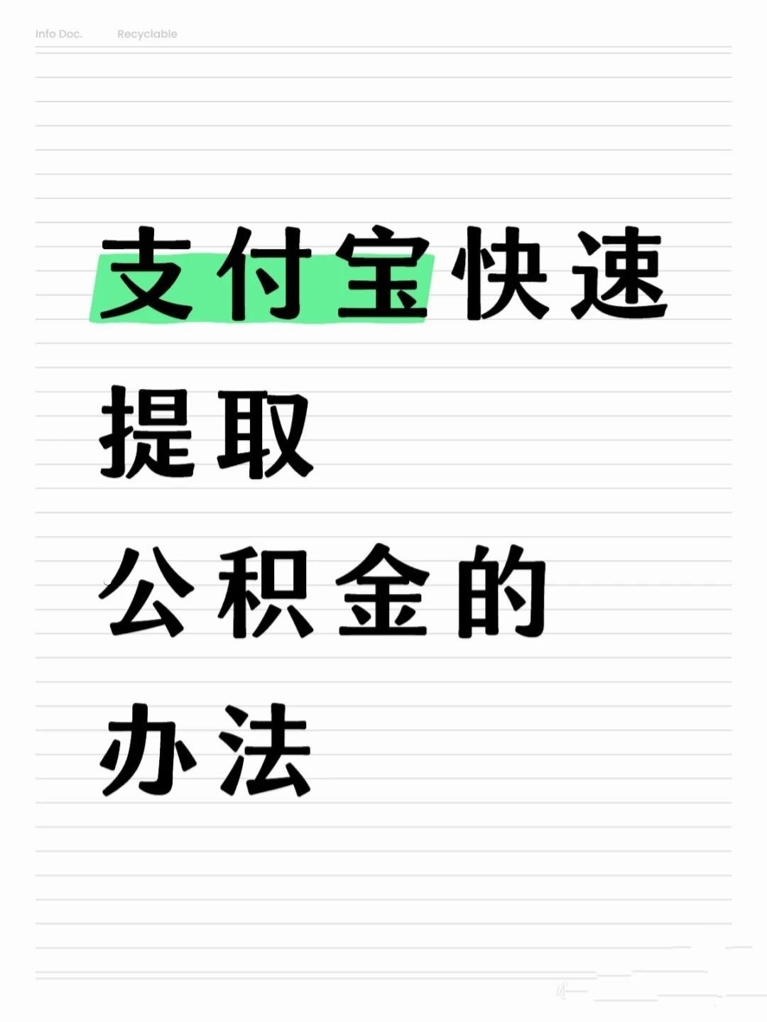 辽宁医保卡提取现金方法(怎样把医保卡的钱提取到微信)