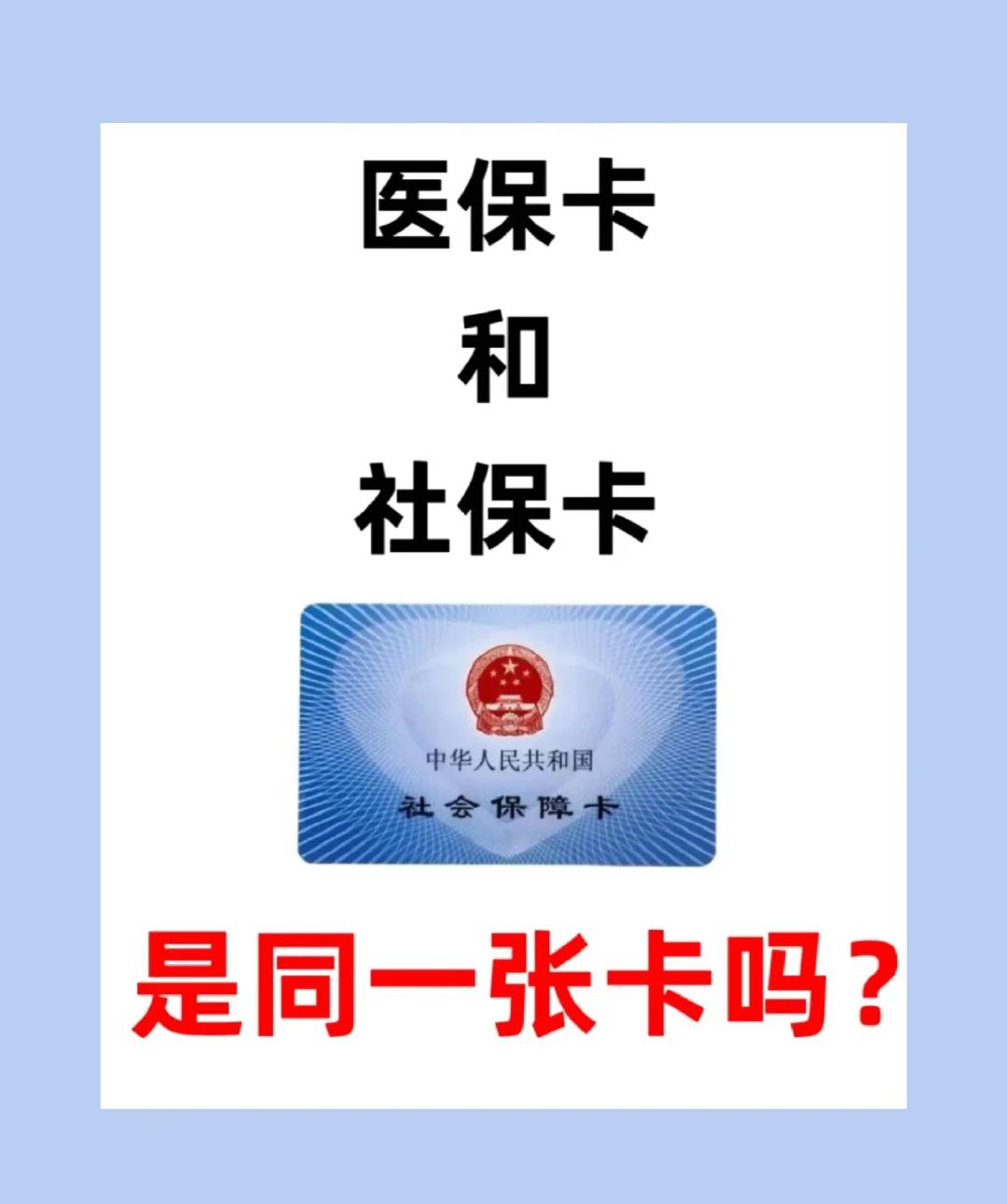 辽宁急用钱套医保卡(急用钱套医保卡联系方式)