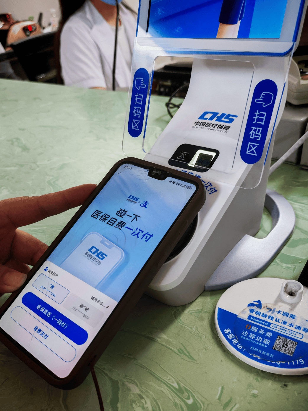 辽宁医保卡取现(医保卡取现金怎么提取)