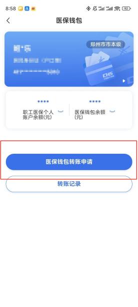 辽宁【58同城】医保取现(怎么跟药店老板说套医保)
