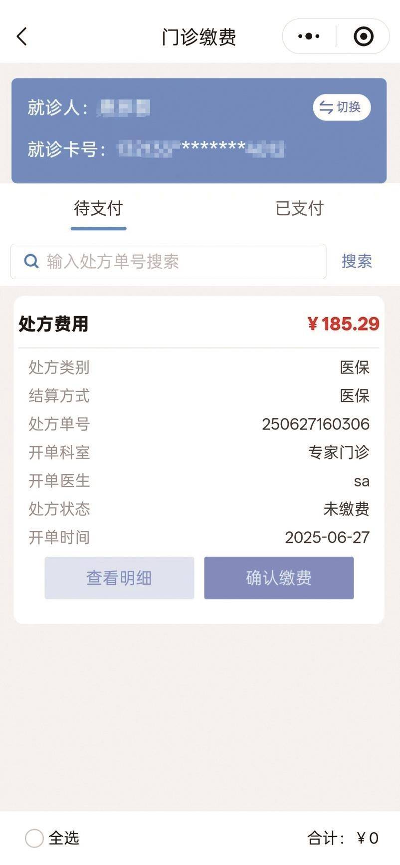 辽宁医保提取微信24小时(微信医保电子凭证提现)