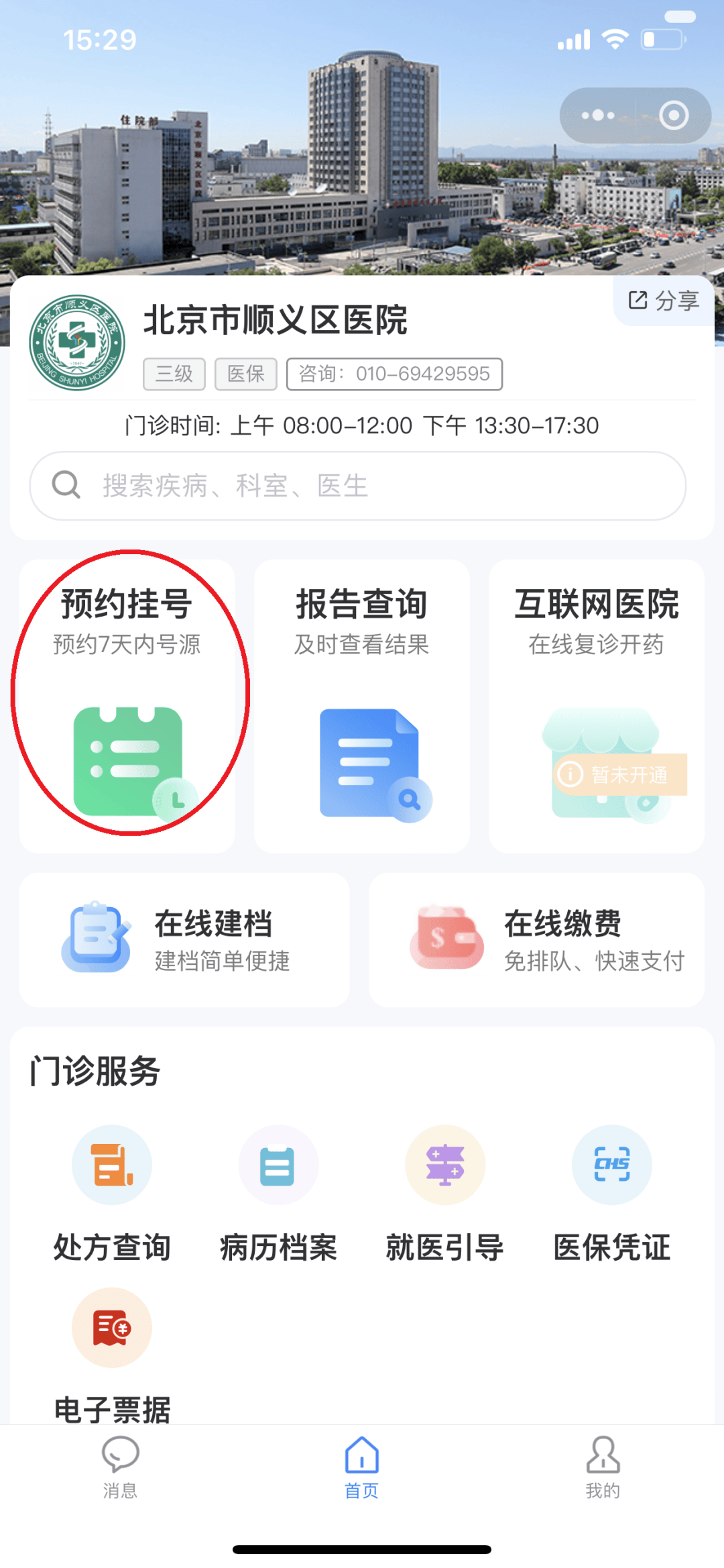 辽宁医保提取微信24小时(小额医保提取微信24小时)