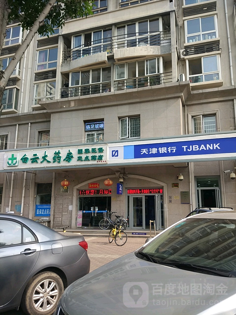 辽宁医保套现24小时联系方式(医保套现一般点数收多少)