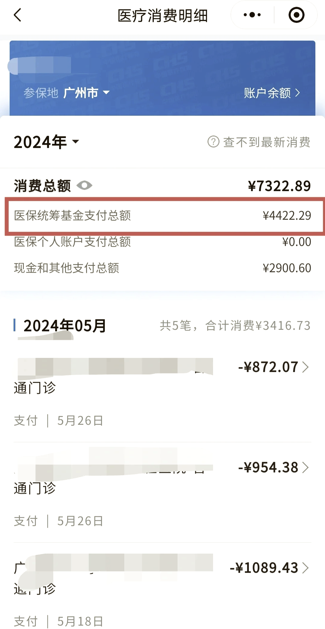 辽宁医保个人账户余额取现(医保个人账户余额取现多久到账)