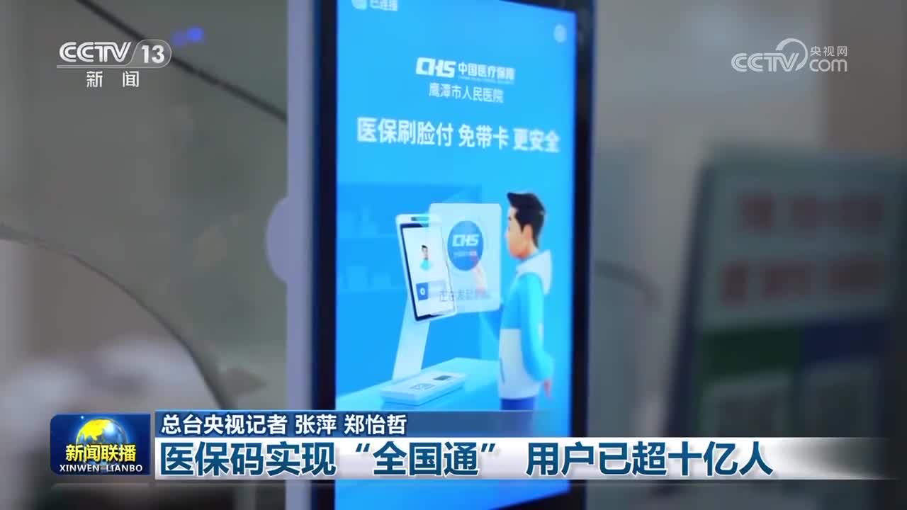 辽宁医保24小时平台(医保城健康网24h)