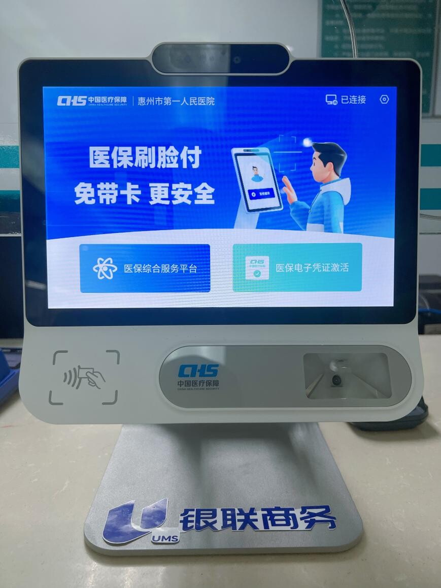 辽宁医保24小时平台(医保24小时平台查询)