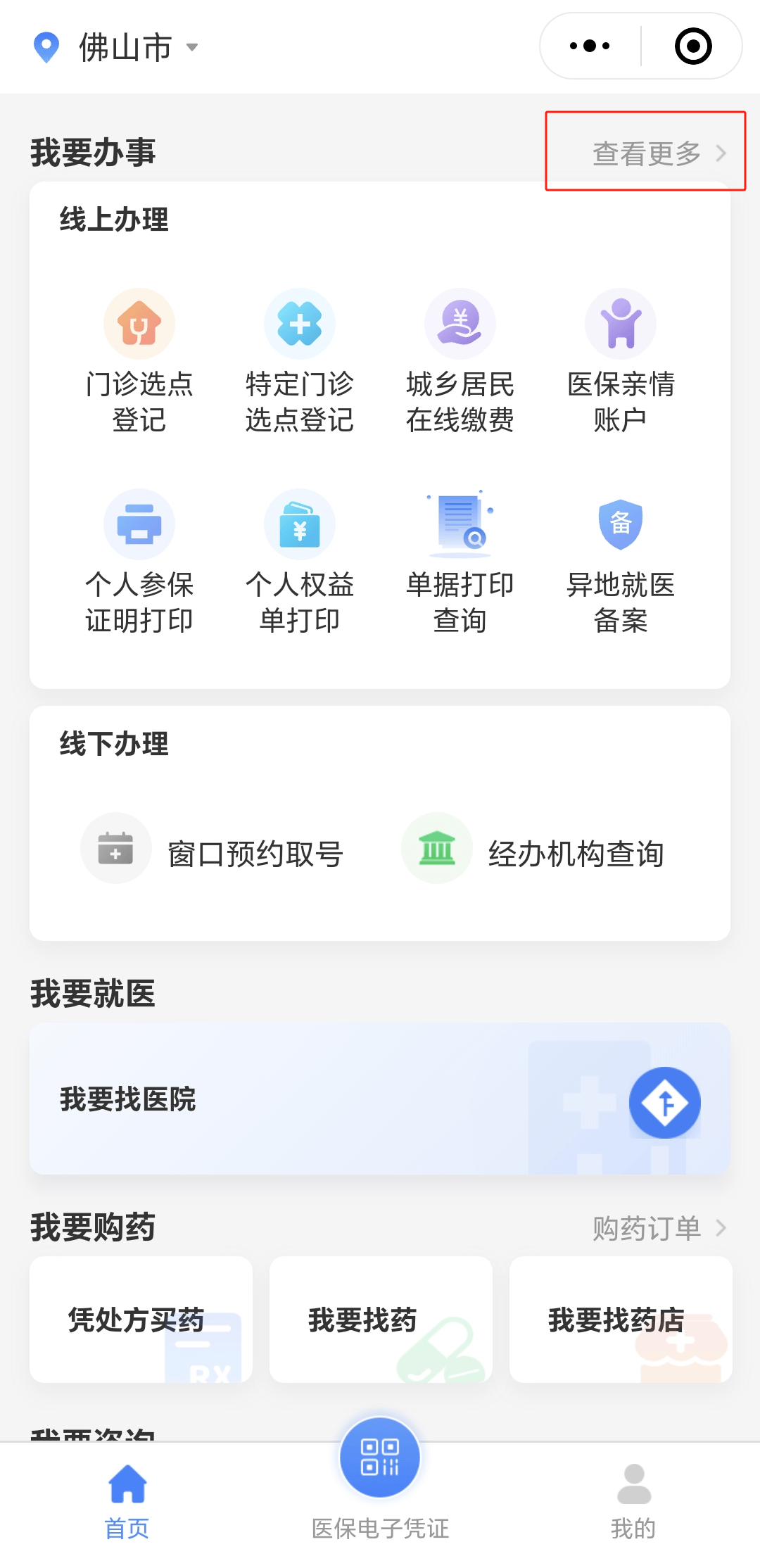 辽宁急用钱如何提取医保卡(如何提现医保卡)