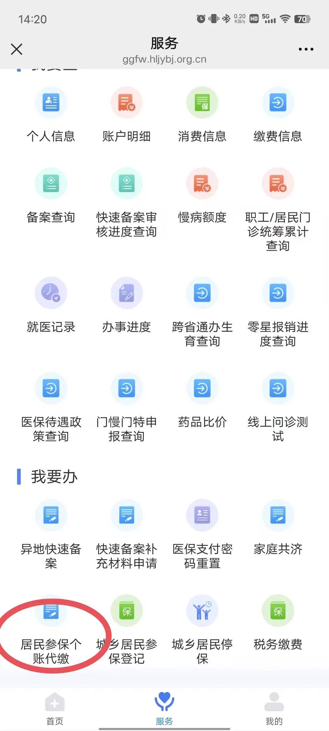 辽宁医保提取微信24小时(医保提取24小时中介)
