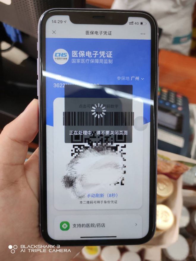 辽宁医保套现24小时微信(医保套现24小时微信小额)
