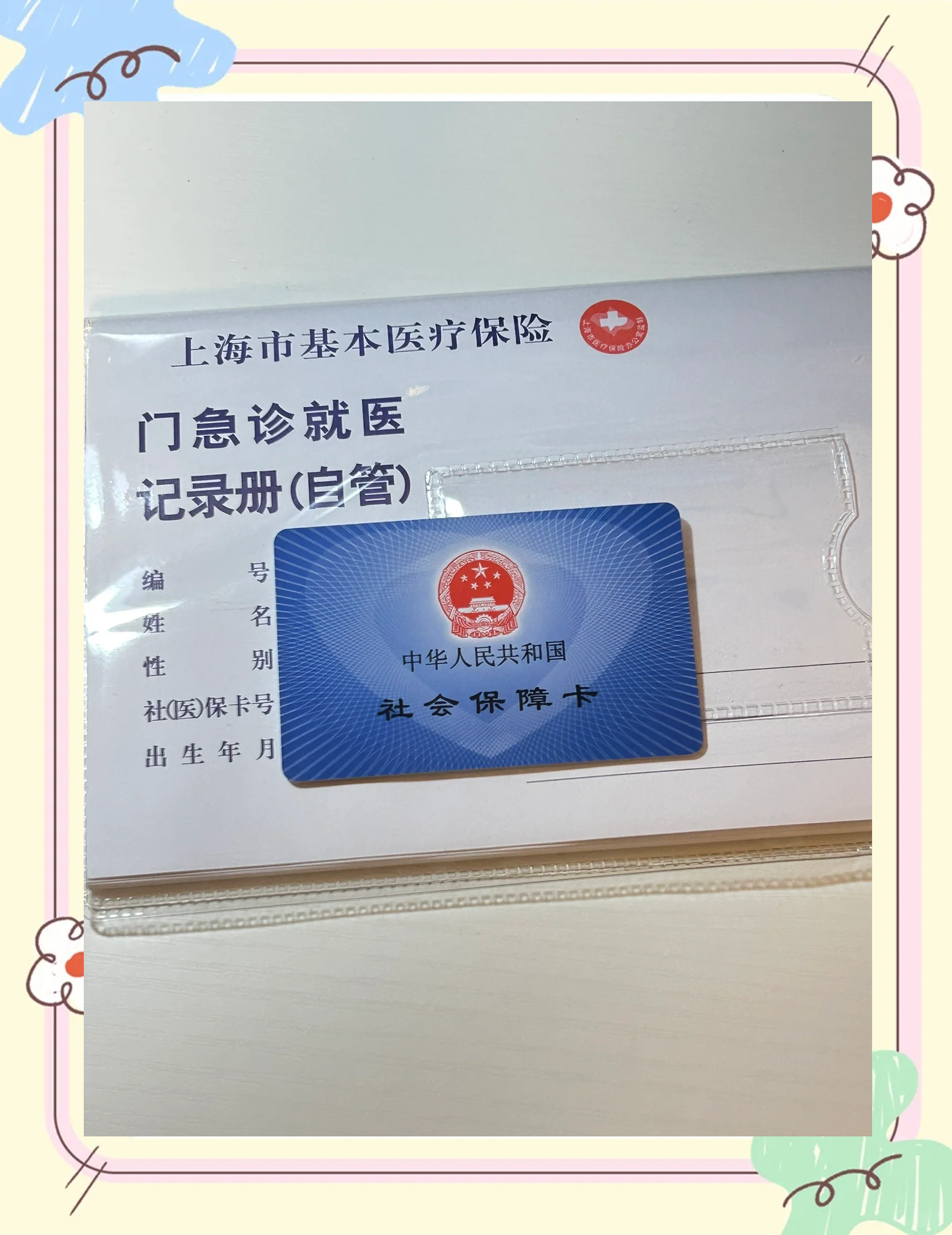 辽宁急用钱套医保卡(一千的医保能套现多少)