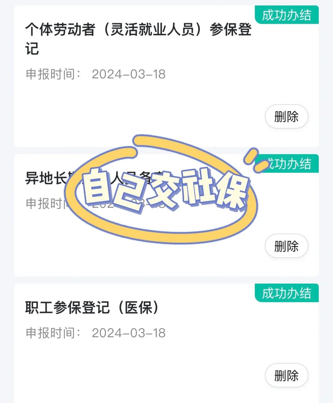 辽宁医保提取中介(北京医疗保险个人账户提取)