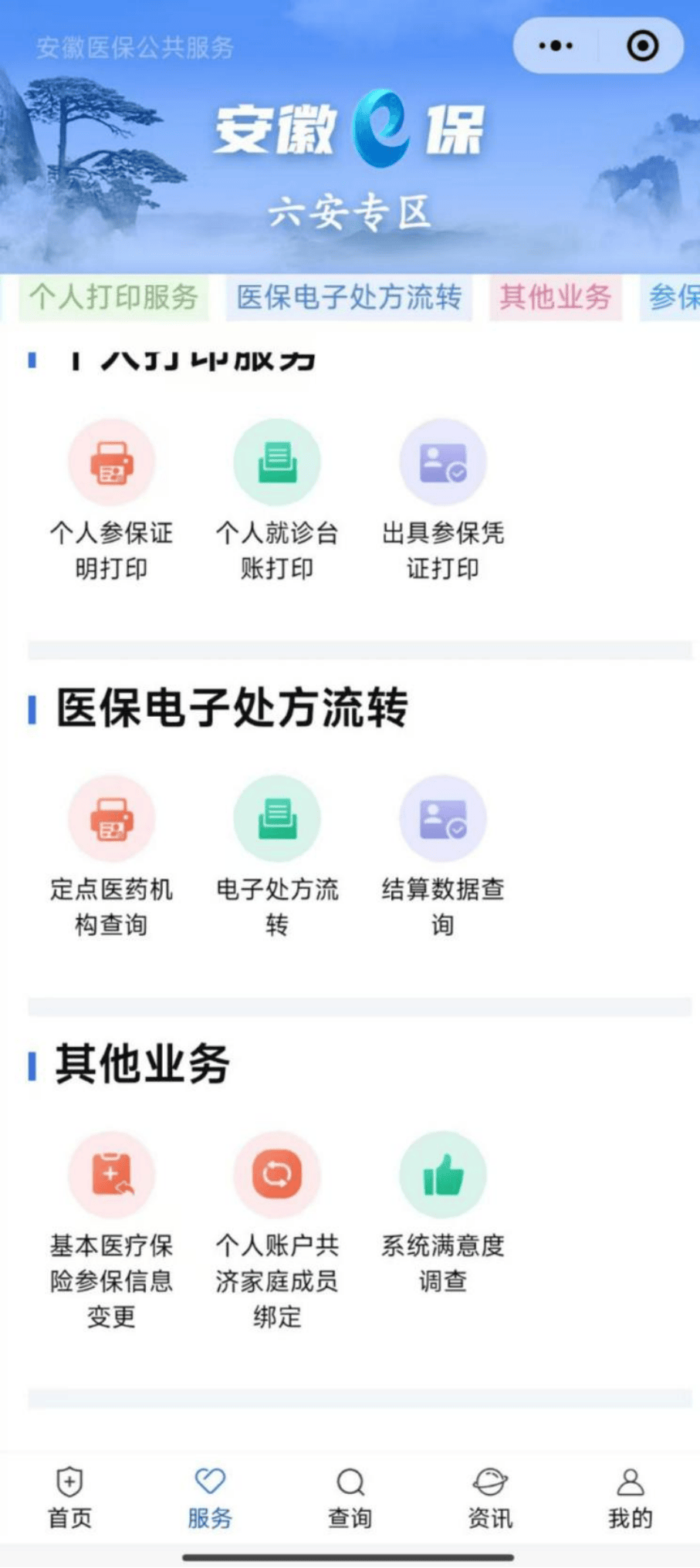 辽宁医保提取微信24小时(急用钱24小时医保提取)