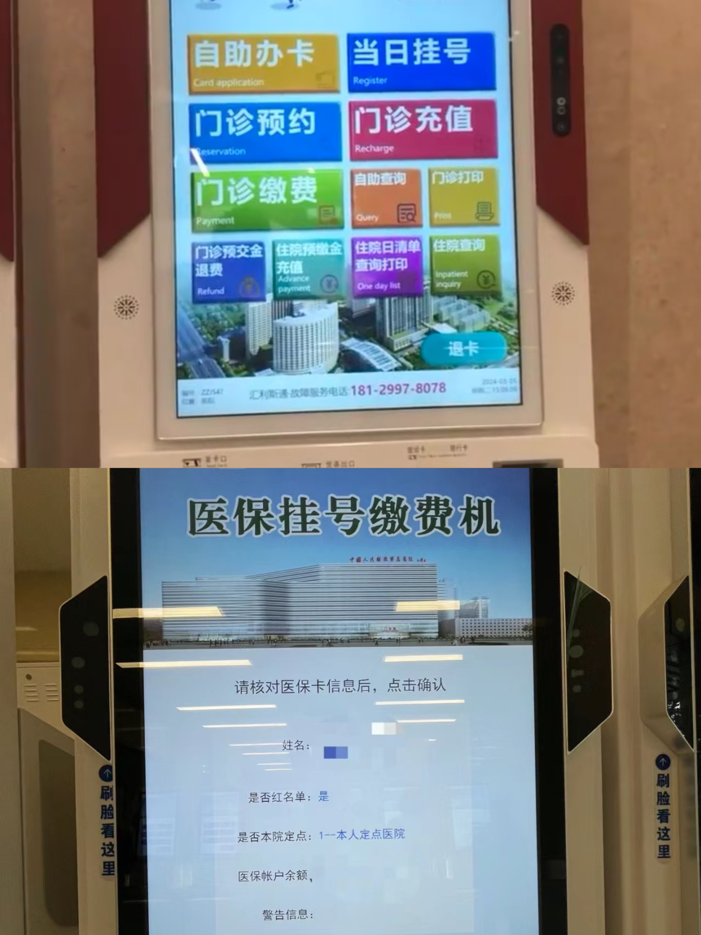 辽宁急用钱套医保中介(套医保卡联系方式)