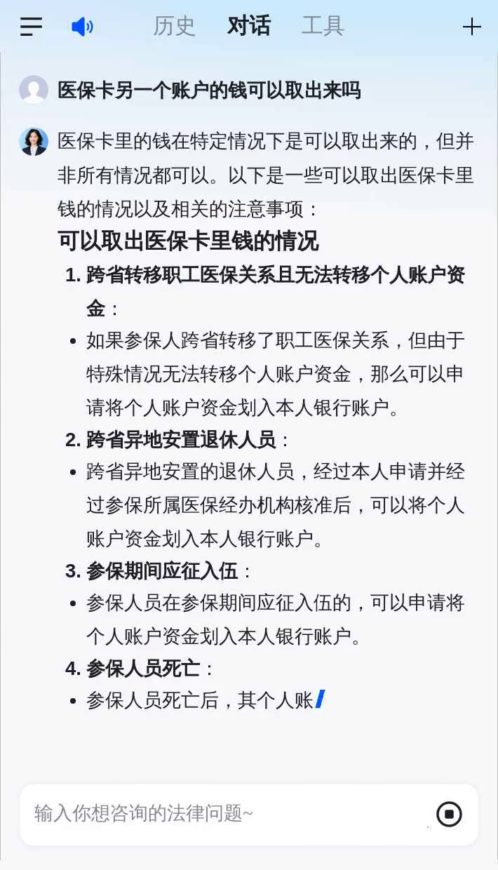辽宁医保卡余额回收联系方式(医保卡余额回收联系方式怎么填)