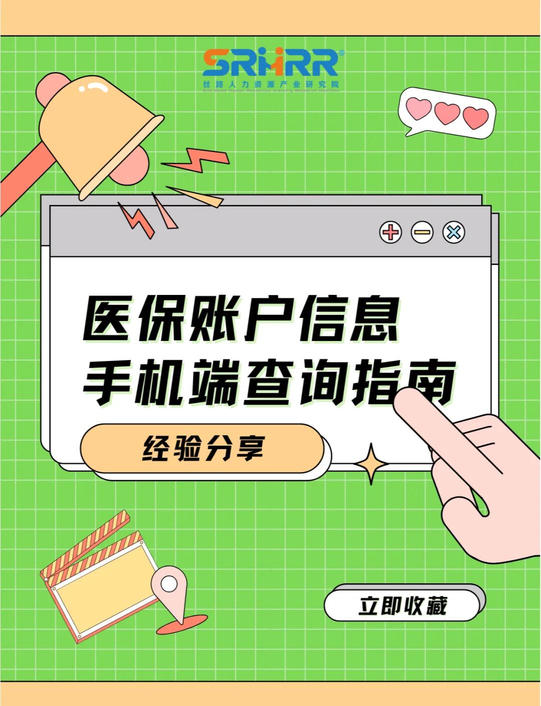 辽宁300以内医保提取微信(医保提取24小时微信)