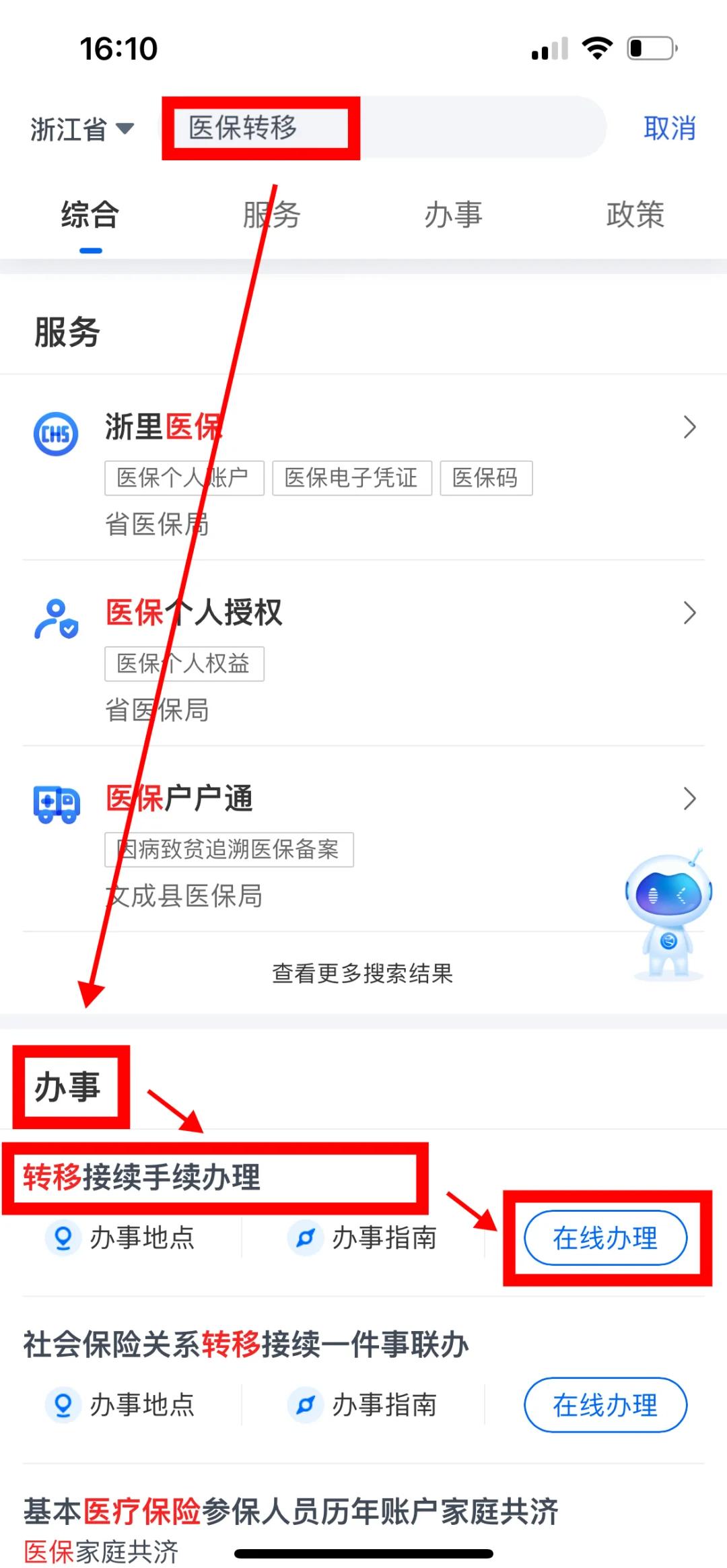 辽宁医保可以网上提取吗(医保可以网上提取吗现在)