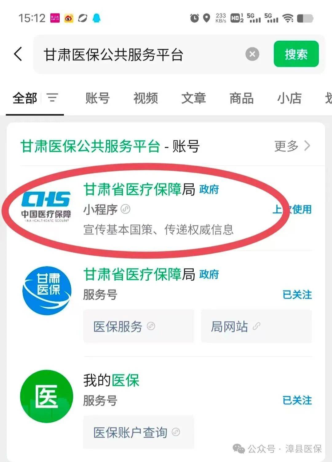 辽宁医保提取微信24小时(急用钱社保怎么搞出钱来)
