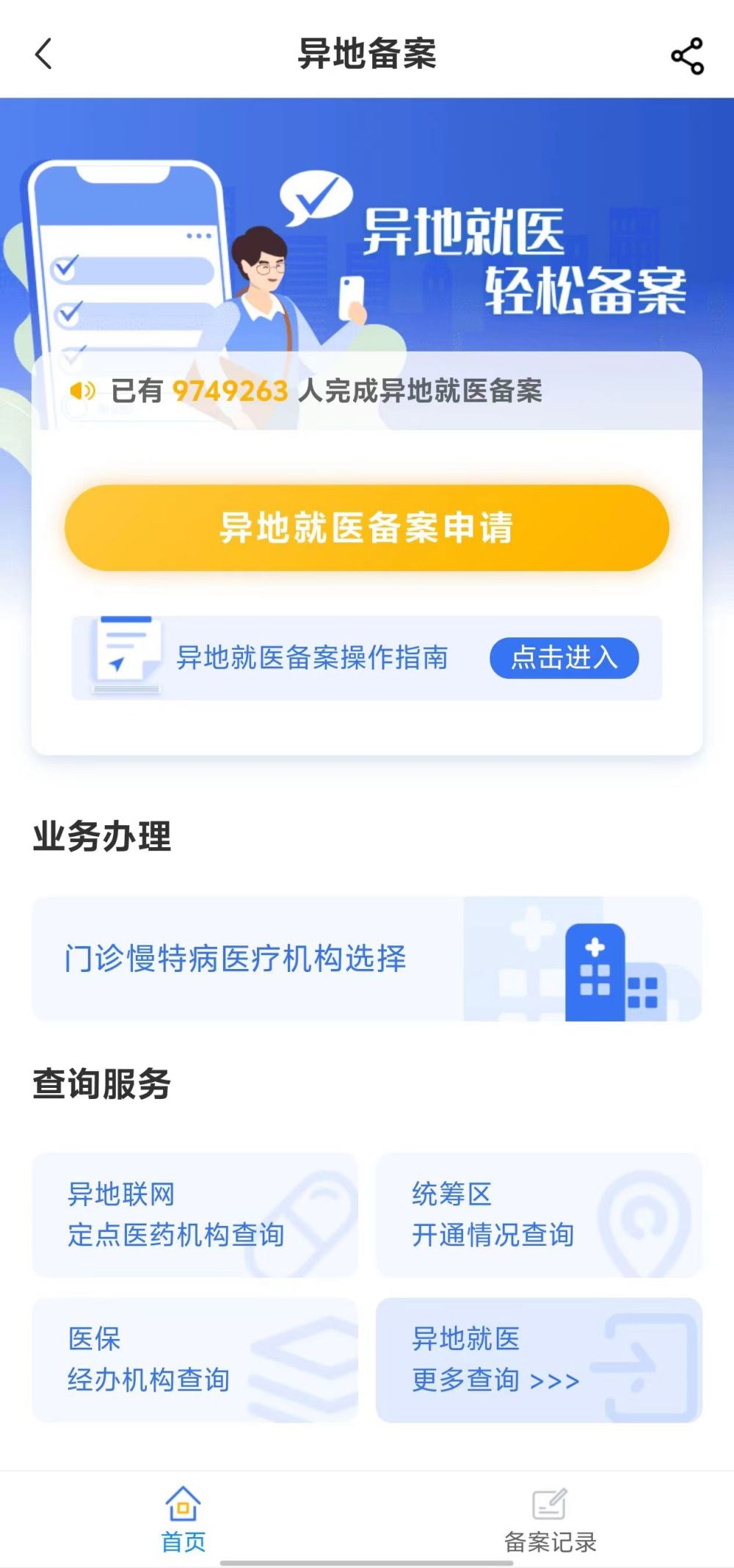 辽宁全国24小时医保提取平台(全国24小时医保提取平台电话)