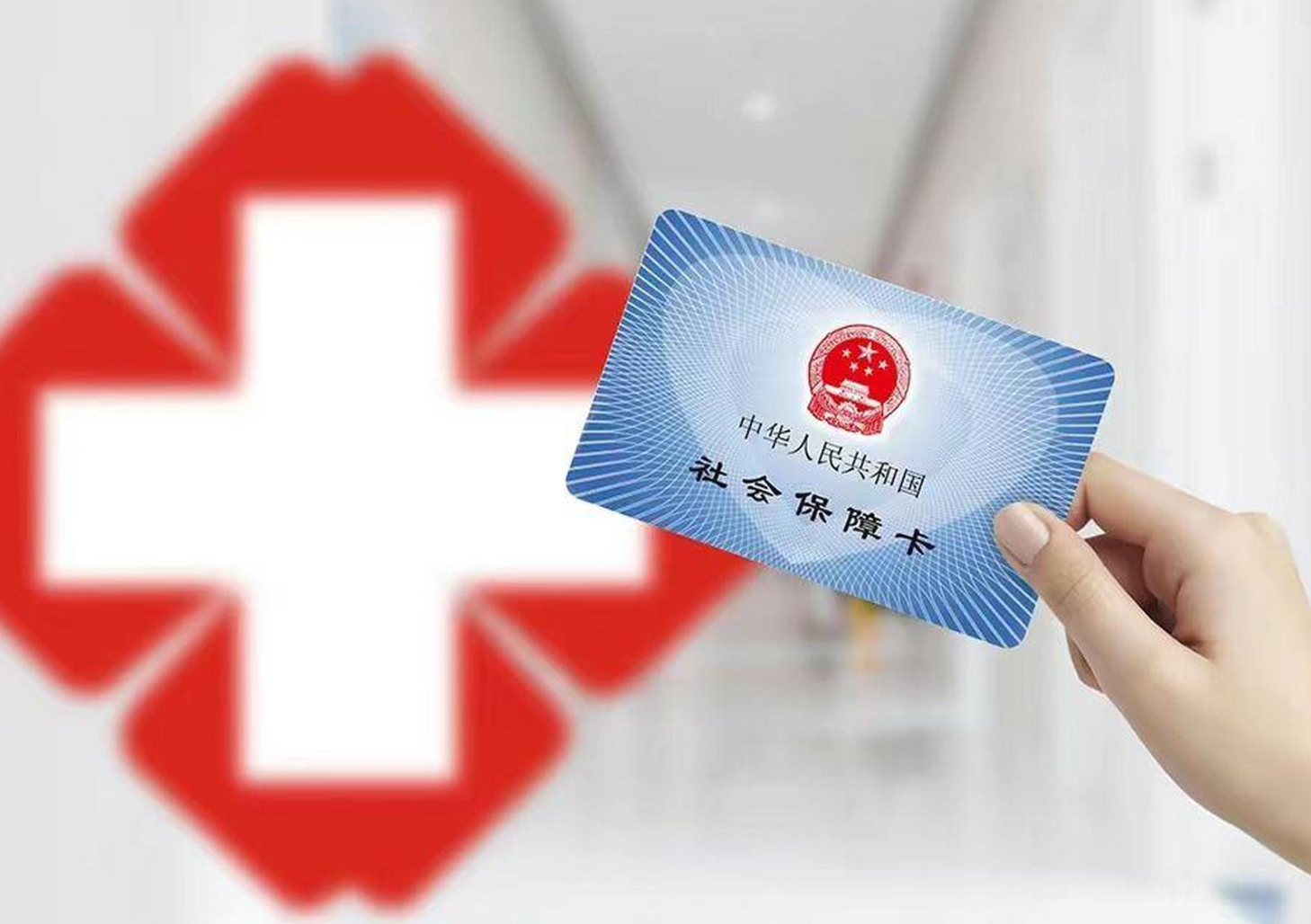 辽宁医保卡取现(医保卡取现中介)