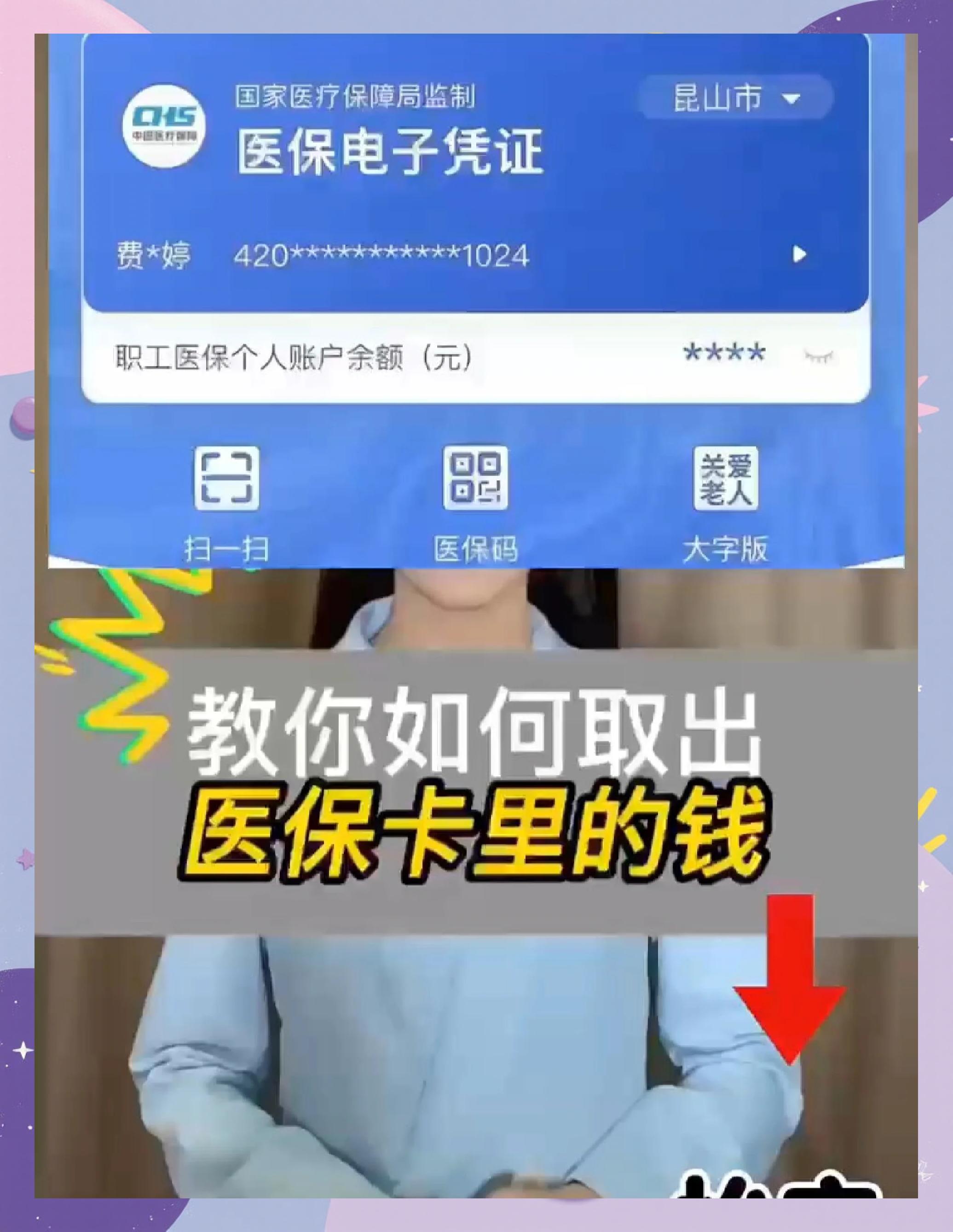 辽宁医保卡套取现金渠道(24小时高价回收医保)