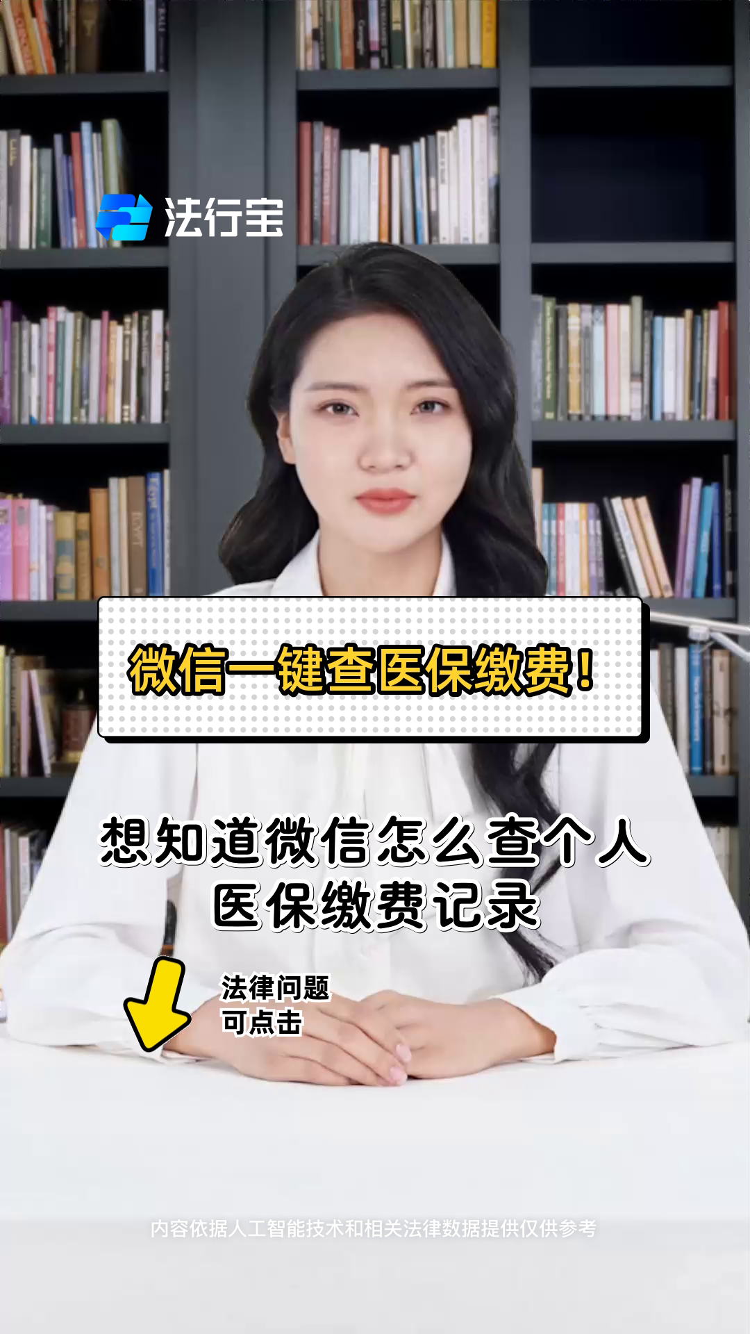 辽宁医保提取微信(医保提取微信需要什么条件)