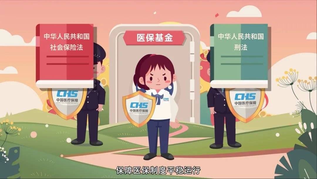 辽宁医保套现吧(医保套现安全吗)