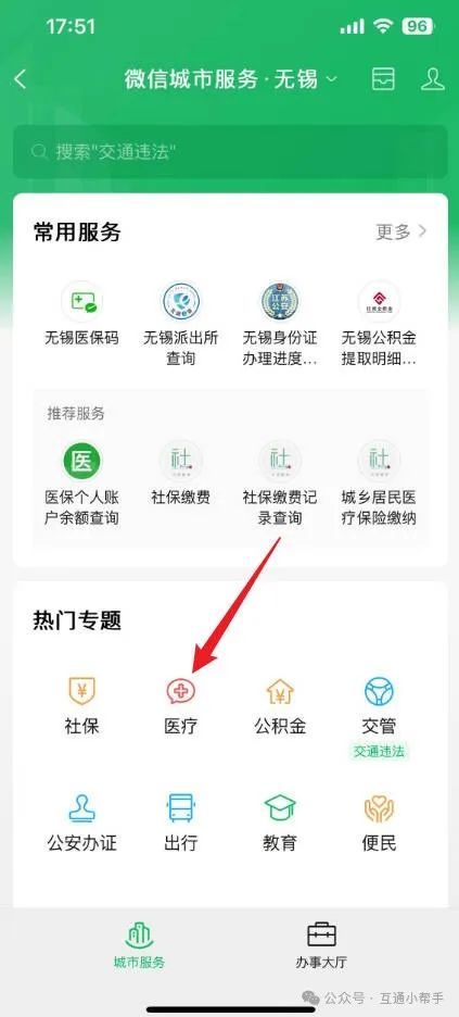 辽宁医保提取微信24小时(24小时医保取现回收)