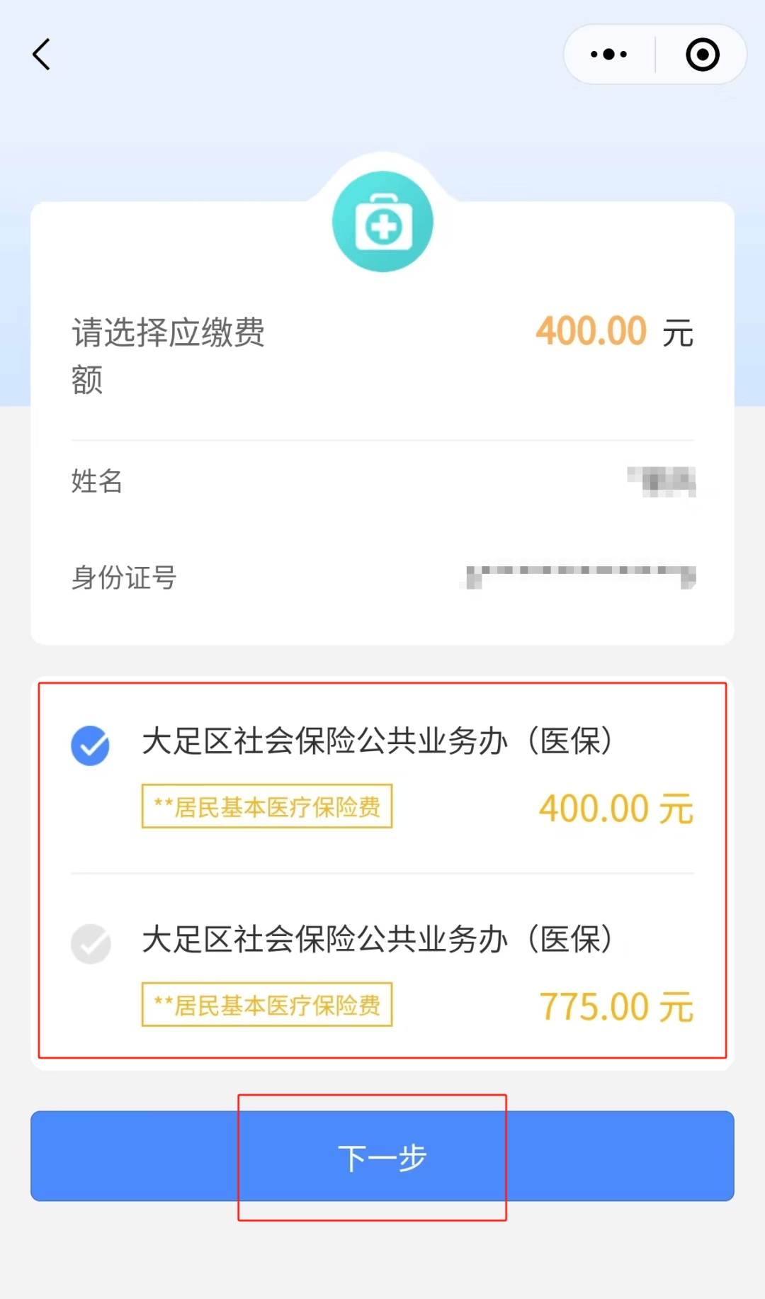 辽宁24小时在线套医保微信(24小时在线套医保微信回收)