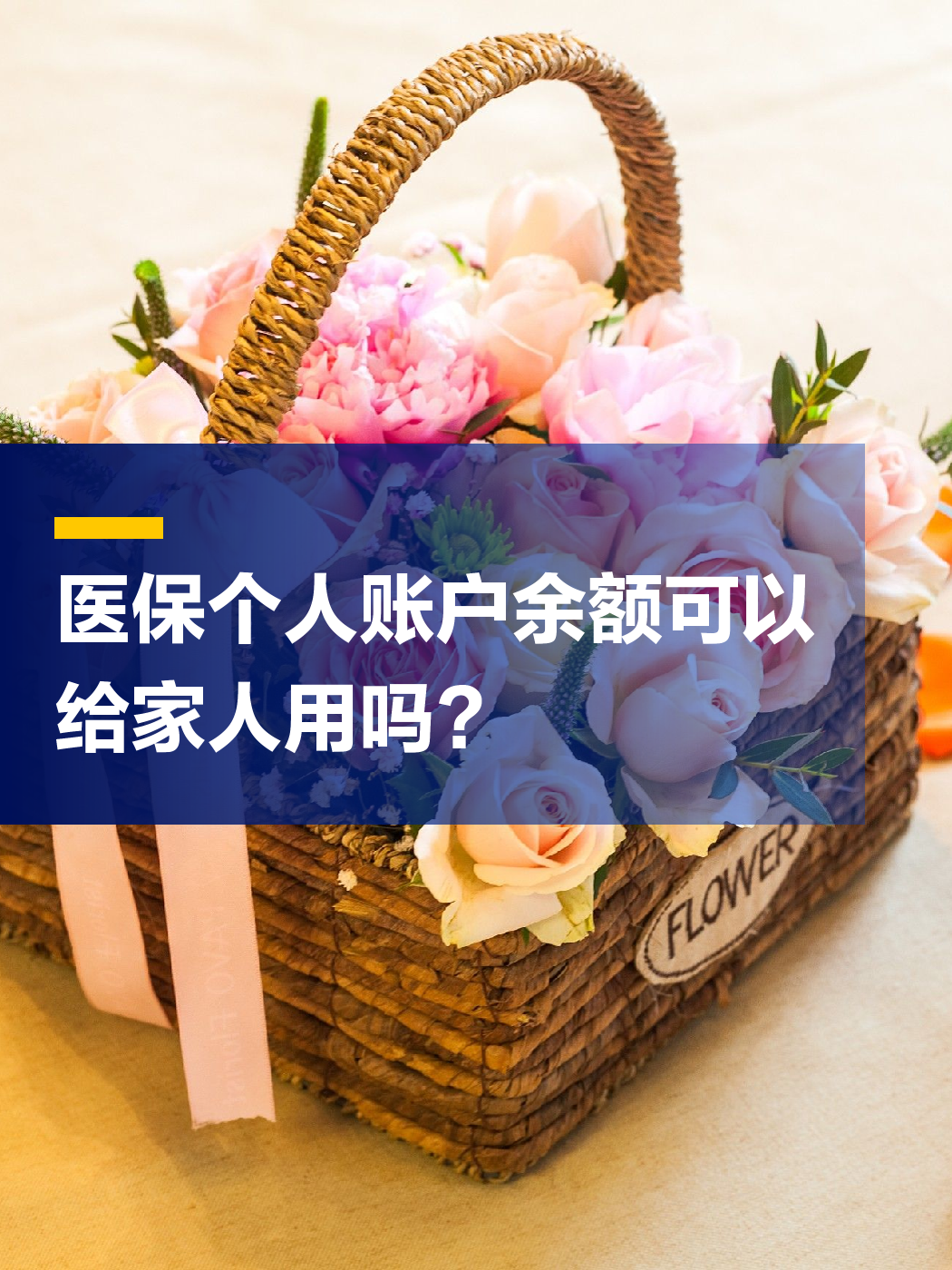 辽宁急用钱套医保中介(上海医保提现中介)