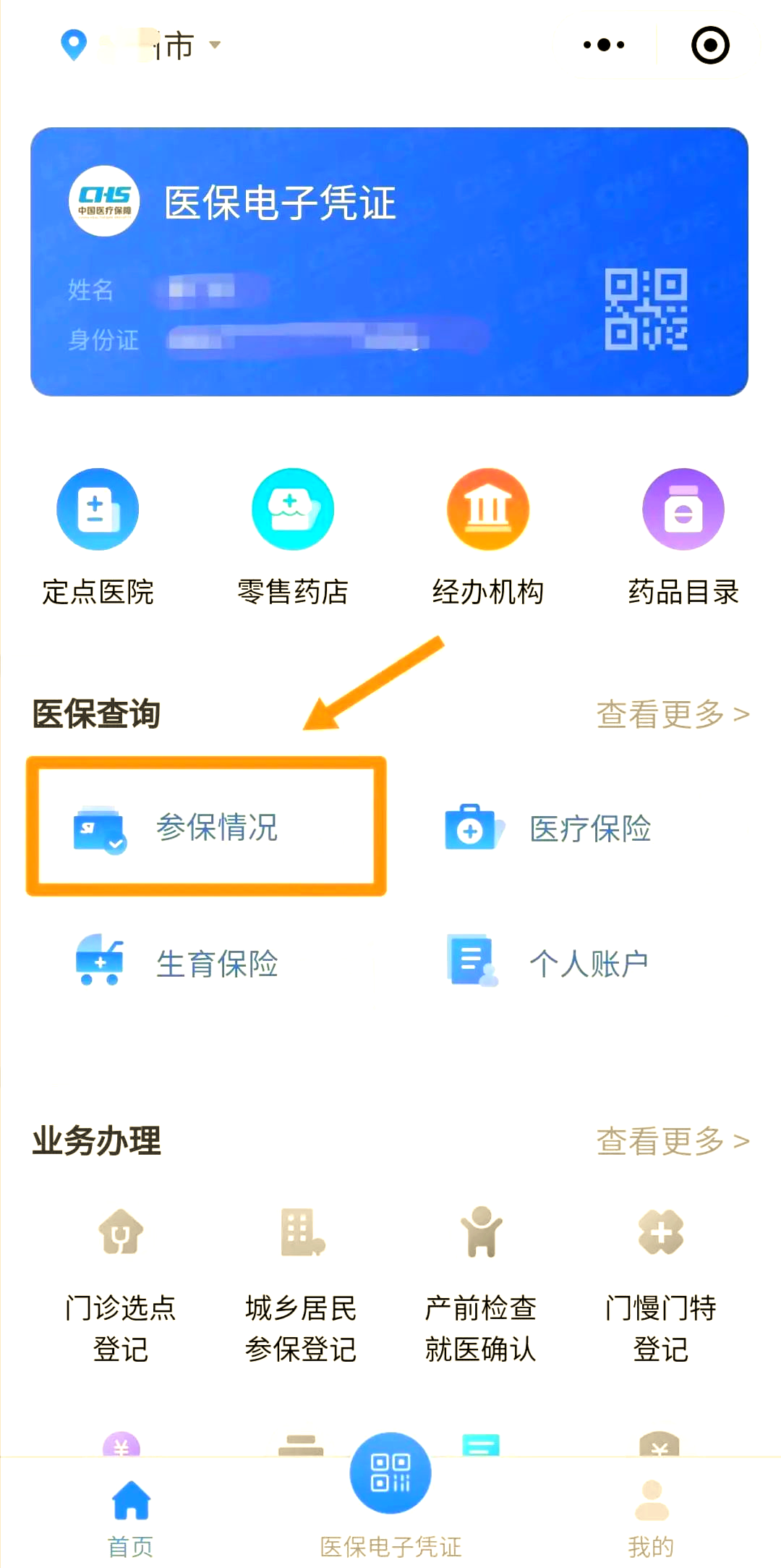 辽宁医保个人账户余额取现(医保个人账户余额取现连云港怎么取)