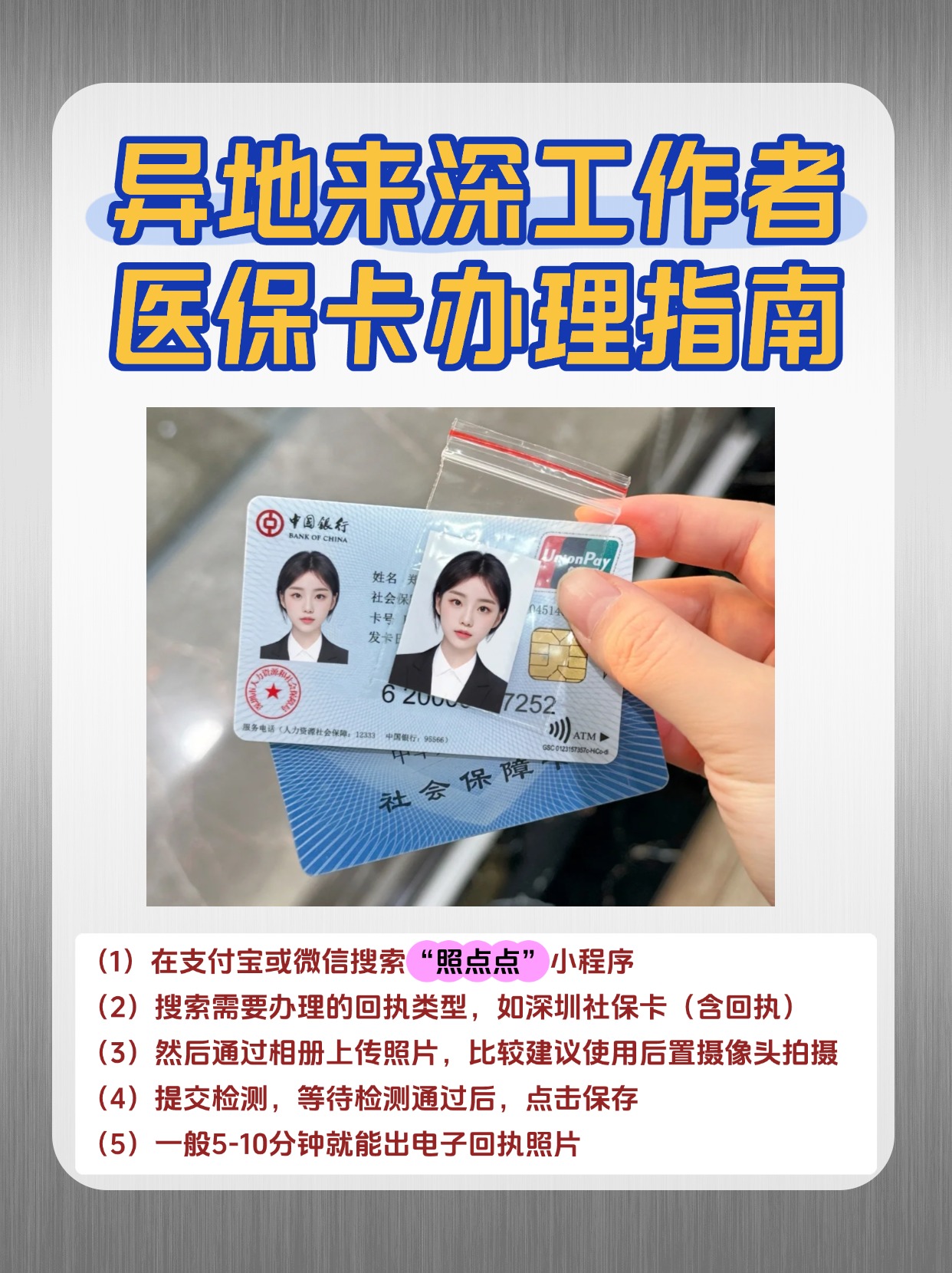 辽宁急用钱医保卡套取联系方式(医保卡套取现联系电话)