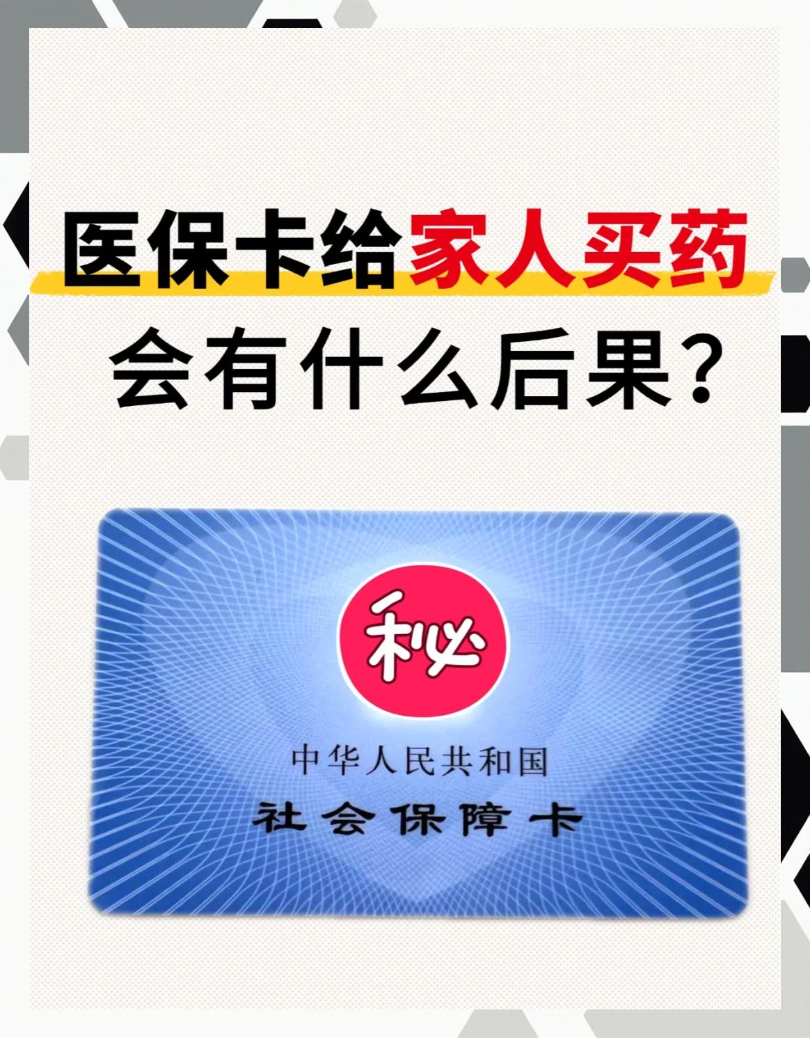 辽宁急用钱医保卡余额回收(医保卡余额莫名少了)