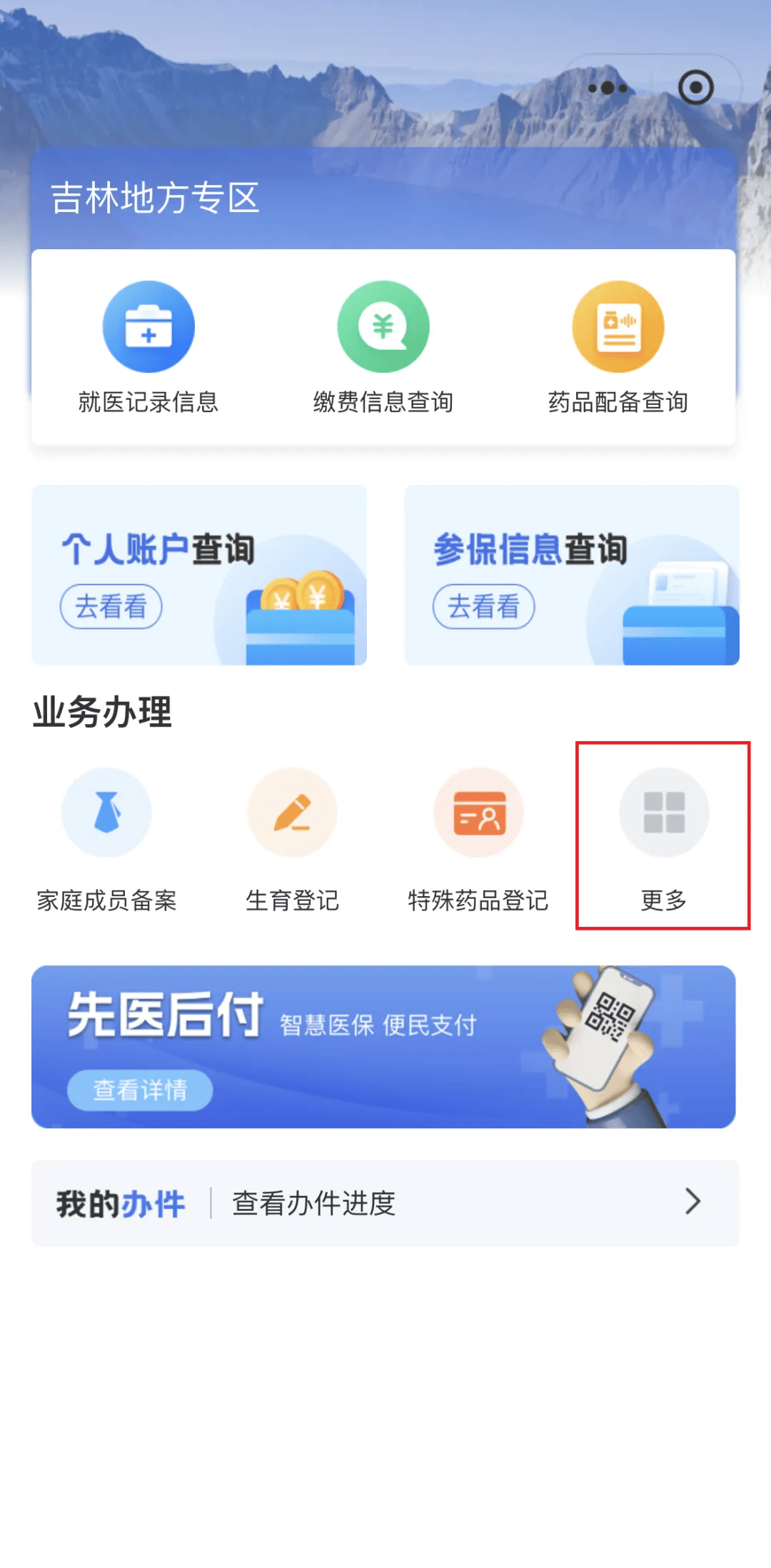 辽宁300以内医保提取微信(300以内医保提取微信私人)
