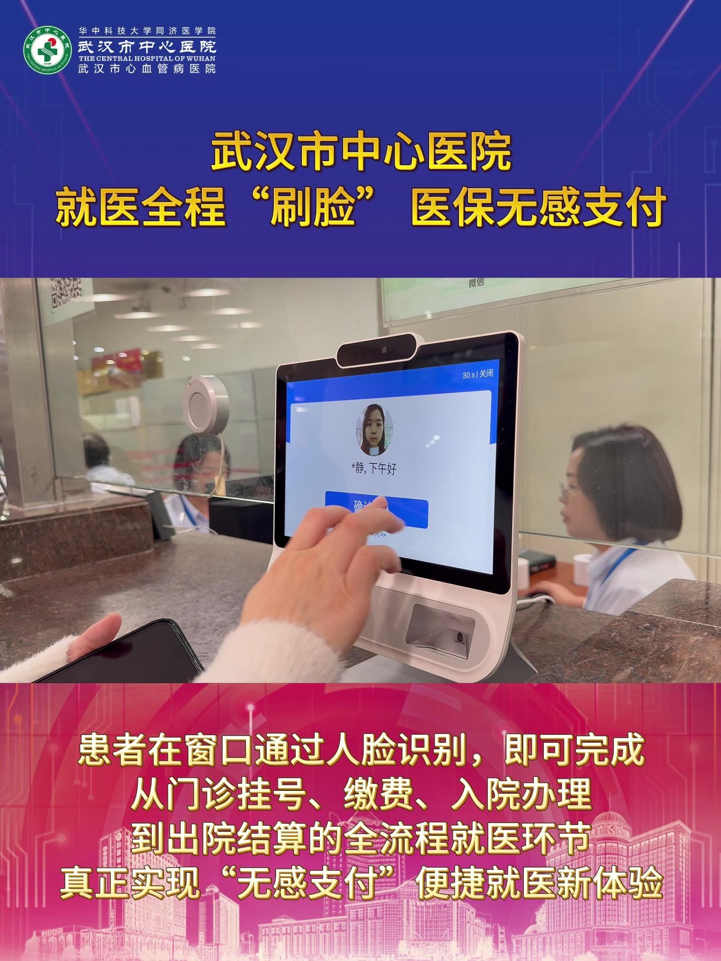 辽宁武汉医保卡提取(武汉医保个人账户提取)