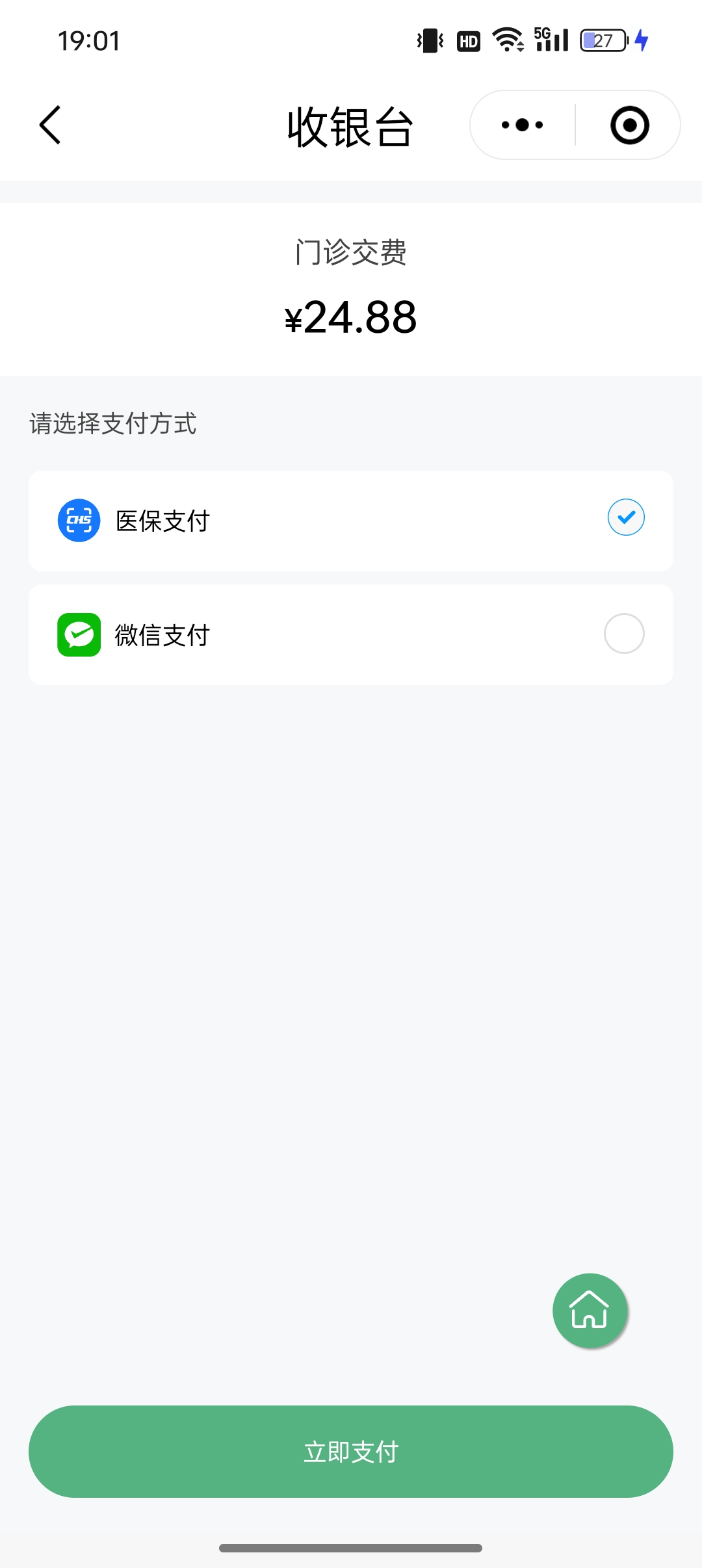 辽宁24小时在线套医保微信(24小时在线套医保微信武汉)