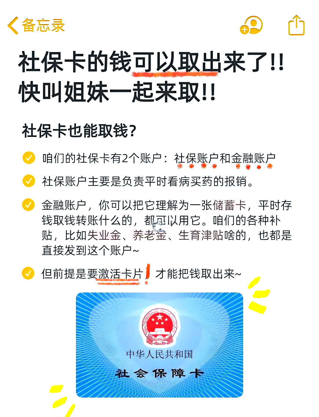 辽宁医保可以提取吗(异地医保可以提取吗)