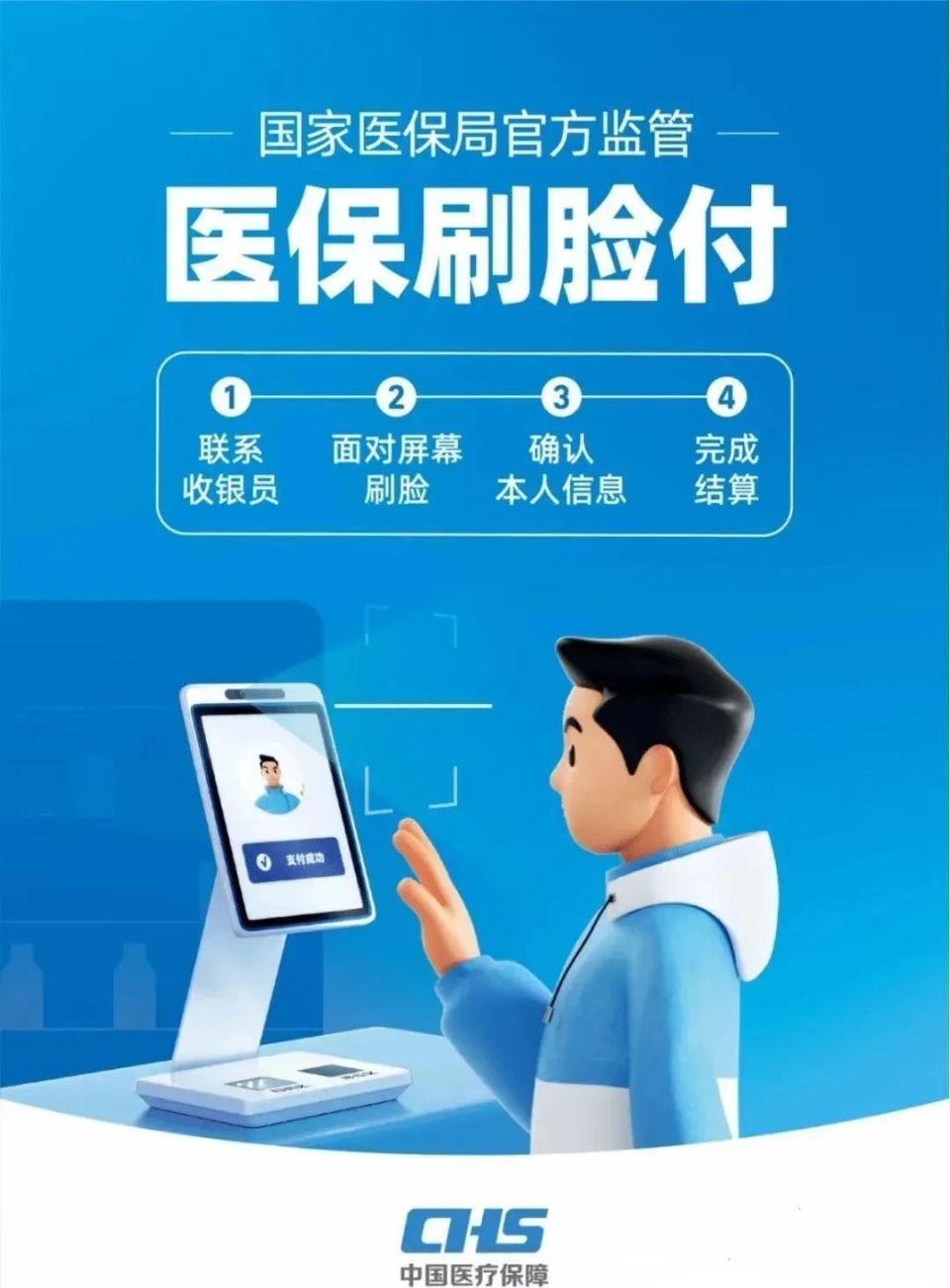 辽宁上海医保代刷取现(上海医保代刷取现多久到账)