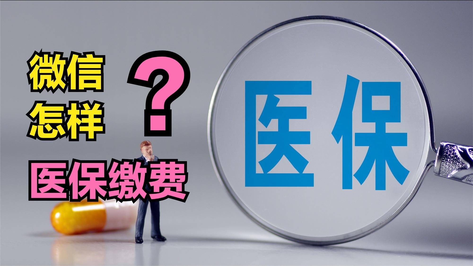 辽宁医保取现回收商家微信(北京医保取现回收商家微信)