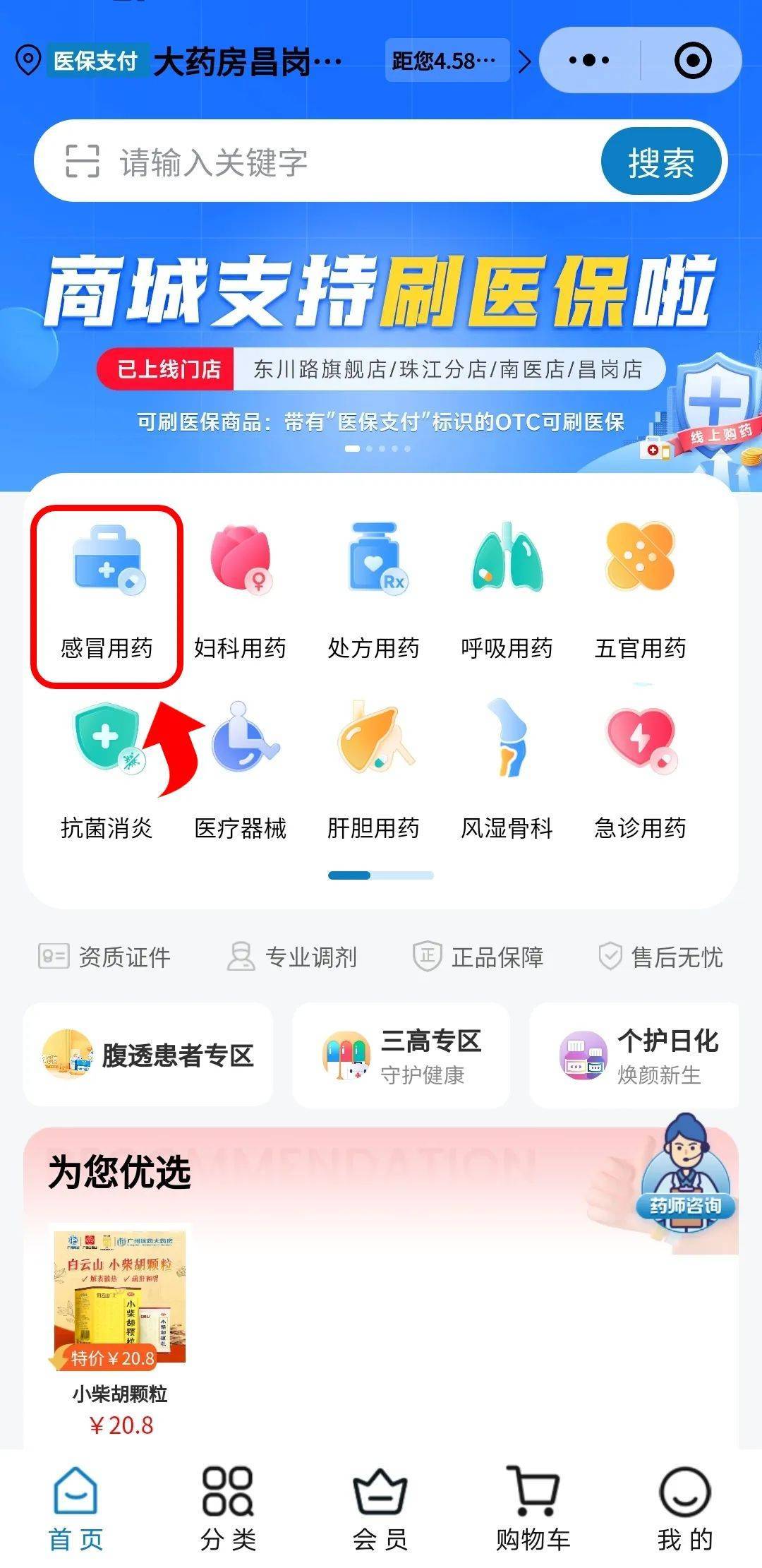 辽宁医保提现24小时微信中介(医保提现24小时微信中介茂名)