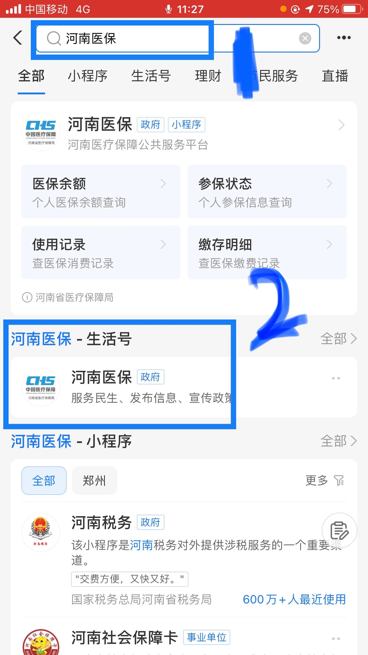 辽宁回收医保卡余额平台(医保回收的药是真的吗)