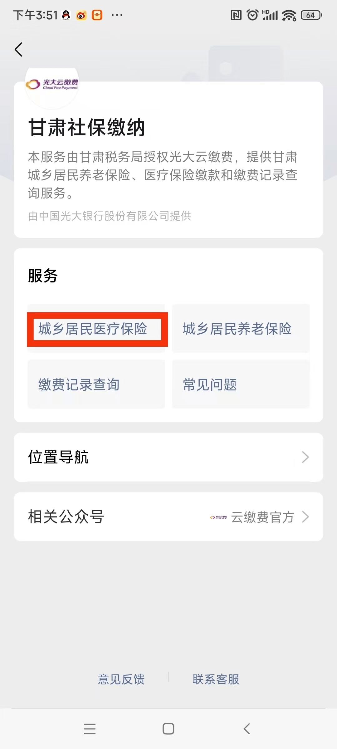 辽宁医保提现24小时微信中介(医保提取24小时微信)