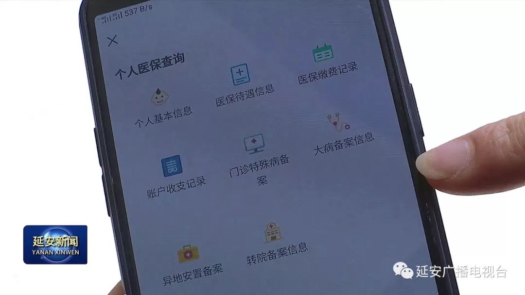 辽宁成都医保套现24小时微信(成都医保套现24小时微信支付)