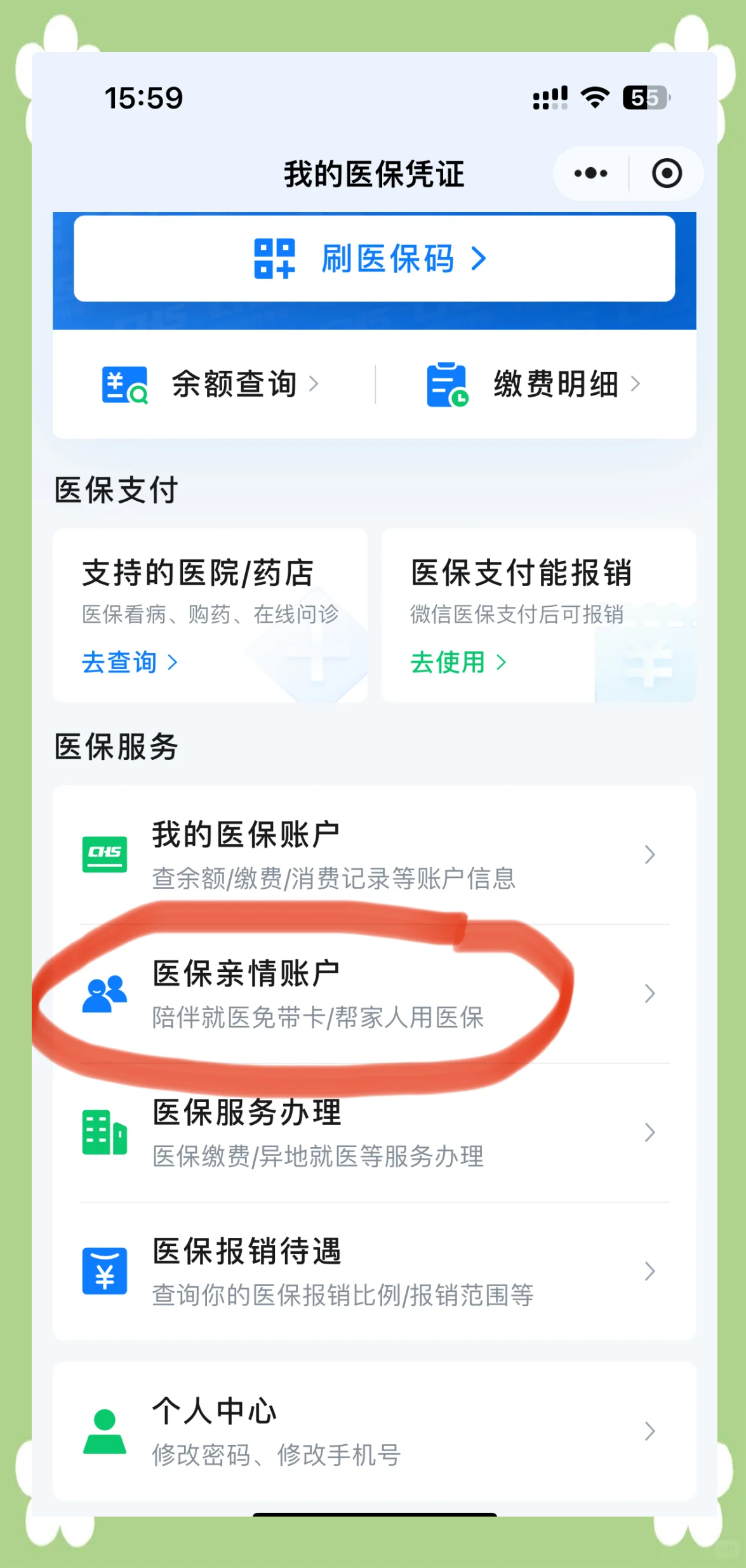 辽宁广州急用钱套医保卡(急用钱套医保卡联系方式广州)