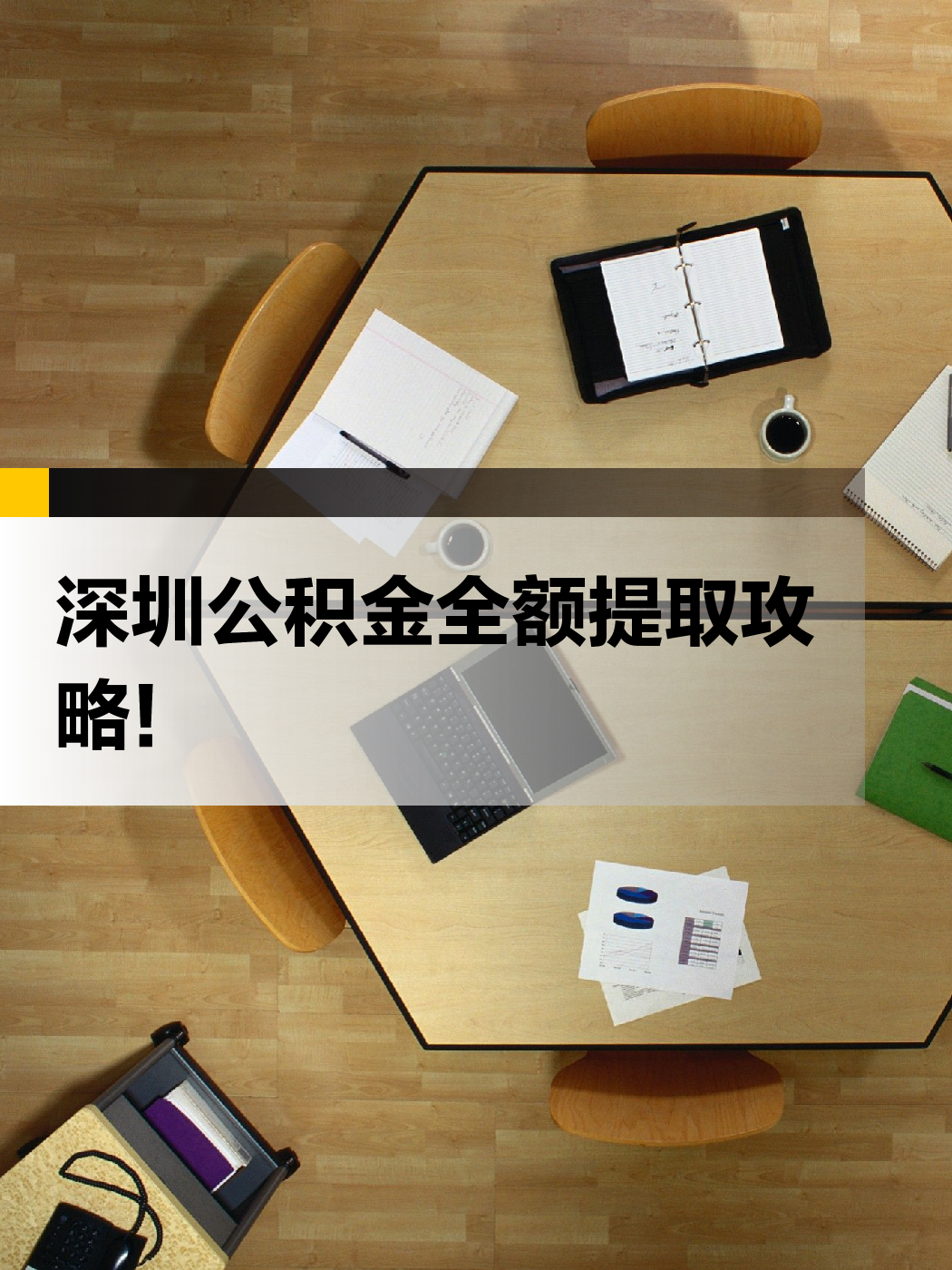 辽宁急用钱医保提取中介(提取医保卡中介)
