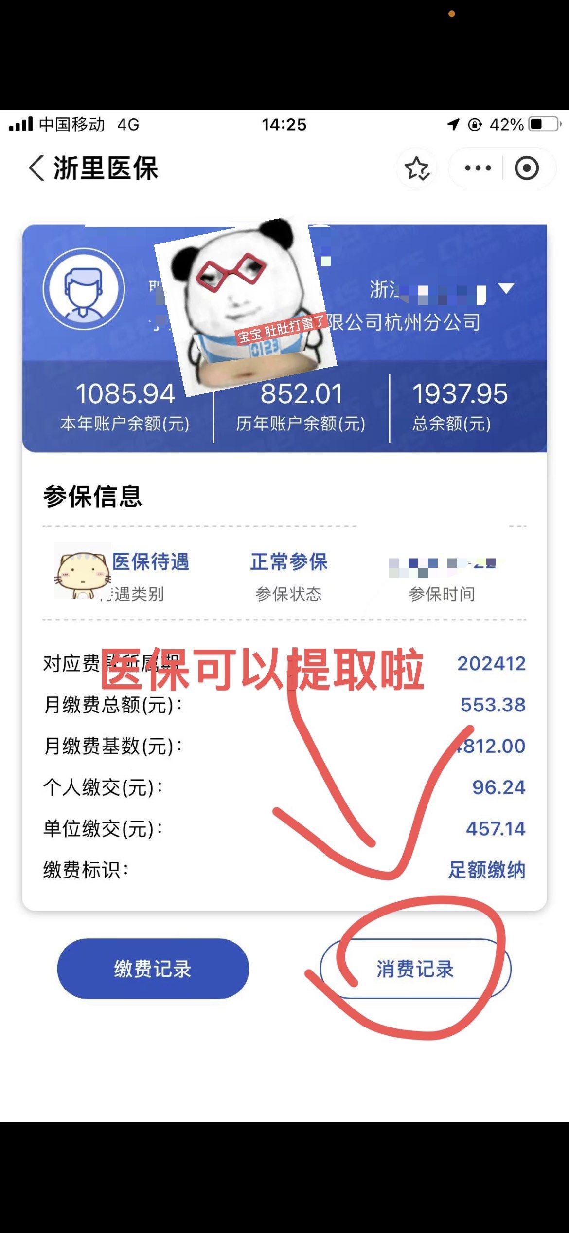 辽宁提取医保卡里的钱(提取医保卡里的钱的注意事项)